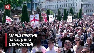 Тысячи людей осудили действия проевропейских протестующих! | День святости семьи в Грузии