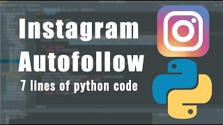 How to Increase Followers in Instagram with 7 lines of Python| Autofollow Bot | Instagram python bot