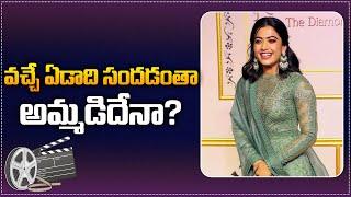 Rashmika Mandanna's Back-to-Back Movies Set to Release in 2025 | Rashmika Latest Movie Update