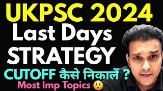 UKPSC 2024 Cutoff ? Last days Best Strategy | Most Important Topics | How to crack Uttarakhand PCS ?