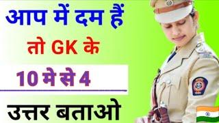 GK Questions and Answers || Future Tak GK Study || Future GK Questions || future tech gk || gk ||