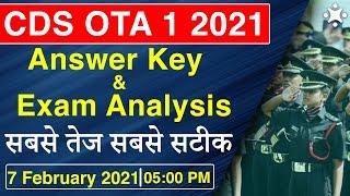 CDS 1 2021 Answer Key | CDS 1 Exam Analysis 2020-21 | CDS 1 2021 Expected Cut-off | IMA/OTA/AFA/INA