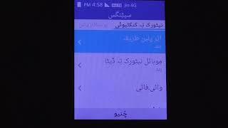 Jio phone language change setting || urdu to english