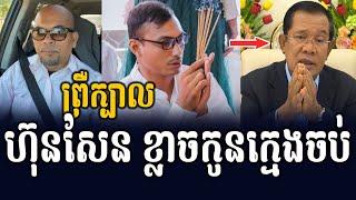 Mr. DARA Talk About HUN SEN