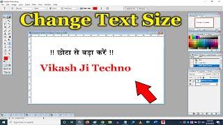 How To Resize Text In Photoshop | How To Change Text Size In Photoshop | Resize Text In Photoshop