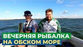 Рыбалка в кайф | Вечерняя рыбалка на Обском море при сильном ветре