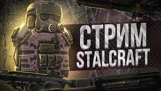 [STALCRAFT] ClanWar КПП (LVL3) + Аукцион Бартера