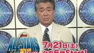 FNS27時間 番宣 【みのもんた】 2001/07