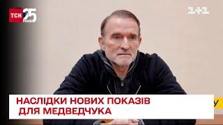 ️ Медведчук дав покази проти Порошенка: ціна цих слів і які будуть наслідки?