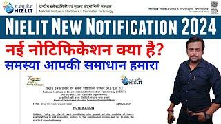Nielit O and A Level Update 2024 । Certificate Related Issue । Latest News । New Update। Nielit News