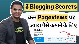 3 Blogging Secrets - कम Pageviews पर ज्यादा पैसे कमाने के लिए | Pro Blogging Tips | Satish K Videos