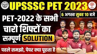 UPSSSC PET 2023 | UPSSC PET PAPER SOLUTION | UPSSSC PET PAPER SOLVE | UPSSSC PET ALL SHIFT SOLUTION