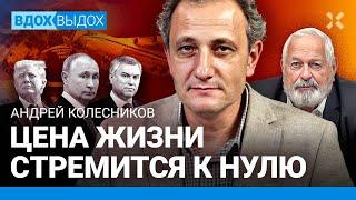 Андрей КОЛЕСНИКОВ: Больше 50% хотят мира. Надеждин и ЦИК. Ил-76 под Белгородом. Конфискация