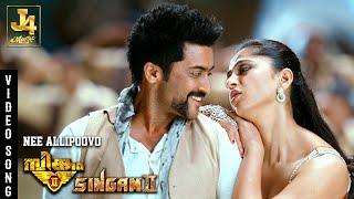 Nee Allipoovo Video Song - Singam 2 | Suriya | Hansika Motwani | Anushka Shetty | DSP |J4 Music