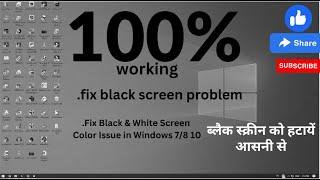 How to Fix Windows 7/8/10 black and White screen problem solve