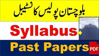 Balochistan Police Constable Syllabus 2023 || Paper Pattern, sample paper, Past Papers