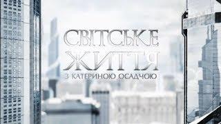 Світське життя: премія «Золота Жар-птиця 2018» та благодійний матч «Легенди футболу». Дайджест