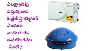 How to work voltage stabilizer - in Telugu - voltage stabilizer Advantages use