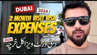 Dubai 2 Month Visit Visa Total Expense | UAE 60 Days Visit Visa