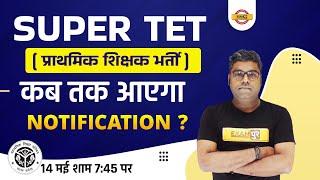 Super TET Vacancy 2022 | Super TET Notification 2022 | Super TET News Today