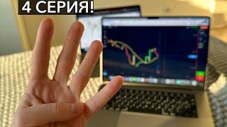 Раскрутка с 10К до 1МЛН | НОВЫЙ РЕКОРД! | Как всегда быть в плюсе? Моя тактика!