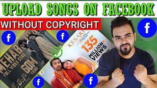 How to Upload Song on Facebook Without Copyright | Facebook pr Song Kaise Upload kare | Facebook