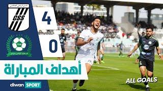 CSS 4-0 ASS أهداف مباراة النادي الرياضي الصفاقسي و المستقبل الرياضي بسليمان