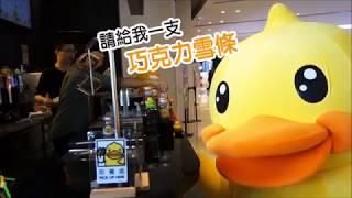 B.Duck Cafe Hong Kong - Part 02