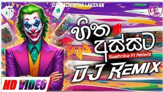 Hitha Assata | DJ Remix | Sashrika Semini Ft Kelwiz | හිත අස්සට Cover Songs |Remix | DJz Sachintha