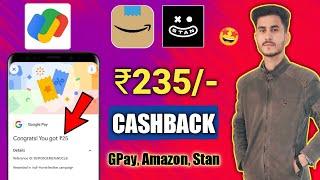 Google Pay + Amazon + Stan Trick  | Earn ₹235 Cashback | Gpay New Offer | New Cashback Offers Today