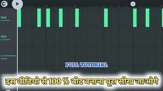 fl studio mobile me beat kaise banate hai // nagpuri beat kaisa banate hai ( full tutorial )