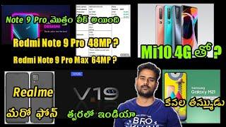 Redmi Note 9 Pro Full Specifications,Note 9 Pro Max Camera Details,Realme New Phone,Samsung M21