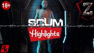 SCUM HIGHLIGHTS #1 / ЛУЧШИЕ МОМЕНТЫ ВЫЖИВАНИЯ В СКАМ 18+ (БЕЗ ЦЕНЗУРЫ) / ГОЛЫЕ И СМЕШНЫЕ #scum