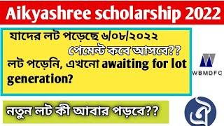 awaiting for lot generation Aikyashree. 06 August lot payment date. Aikyashree scholarship 2022