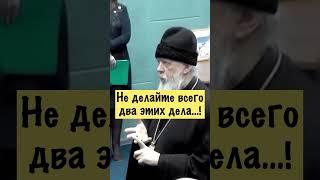 О двух разрушающих делах. Епископ Августин.