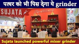 Sujata Powerful Mixer Grinder Review live | Best mixer grinder in 2023 | Sujata mixer grinder review