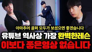 5년간 같은 레슨을 뚝심있게 반복한 이유 / 시청하면 소름돋을겁니다 출근길 Golflesson 허석프로