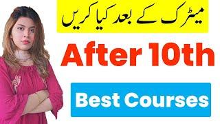 Best Course After Matric Students 2023 - What to do After Matric 2023