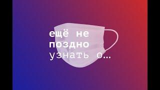 #20 «Еще не поздно у знать» об интерпретациях с Анной Николаевной Петровой и Мариной Брусникиной