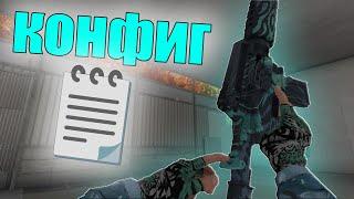 ЖЕСТКИЙ КОНФИГ ДЛЯ STANDOFF 2 НА BLUESTACKS 4