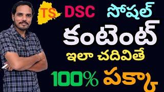 #sasocial#content#కీలకం/social content//పట్టు ఎలా వస్తుంది,ఇలా ప్రయత్నించి చూడు muralidharclassroom