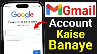 How To Create Gmail Account || Gmail account kaise banaye