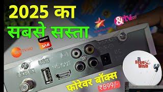 JD MT 888+ Forever Set Top box Unboxing and review | Without Dish Antina+DD Free Dish Settopbox | JK