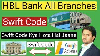 HBL Bank Swift Code | All Branch | ALL Pakistan Branch HBL Swift Code