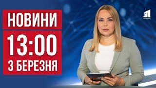 НОВИНИ 13:00. Атака на Кривий Ріг, Жахливе вбивство на АЗС і Провалля в Центрі Дніпра!