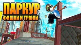 ПАРКУР НА НОВОЙ КАРТЕ, ФИШКИ И СОВЕТЫ ДЛЯ НОВИЧКОВ APEX LEGENDS