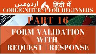 Part 16 CodeIgniter 4 Tutorial Series in Urdu/Hindi: Routes | Form Validation | Request | Response