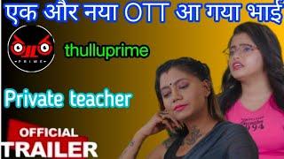 Private teacher official trailer! Thulluprime / Smita paul private teacher web series #thulluprime /