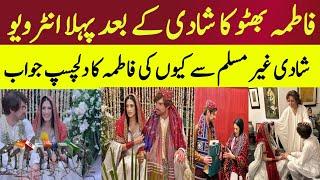 Fatima Bhutto first interview after marriage | Fatima Bhutto marriage | Fatima Bhutto husband