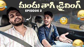 MANDU THAGI DRIVING PRANK 2 | EPISODE 2 | ARIF THE PRANK